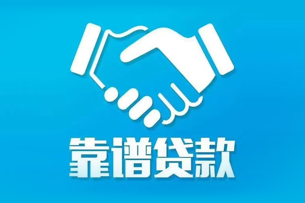 北京个人贷款_北京哪里可以借钱_北京私人上门借贷包过当天放款